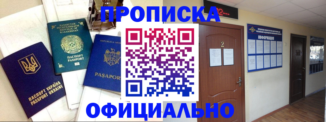 временная регистрация надежно в Камызяке