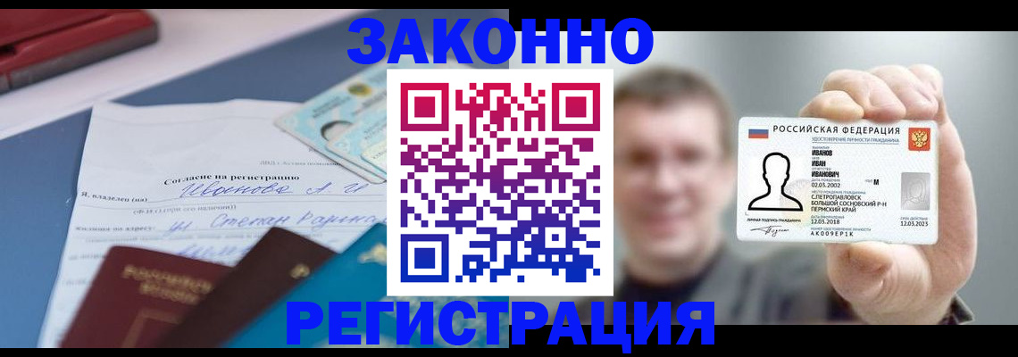 регистрация в Камызяке