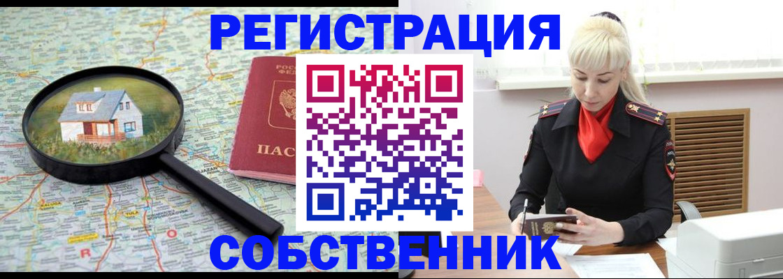 прописка регистрация в Камызяке